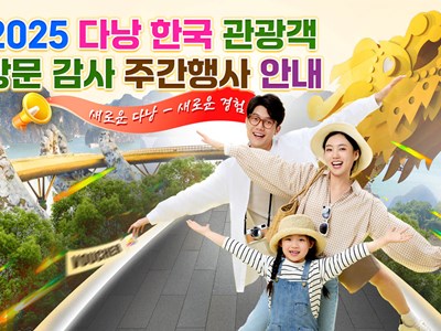 Qua mùa cao điểm du lịch, Đà Nẵng tiếp tục hút khách Hàn Quốc như thế nào?