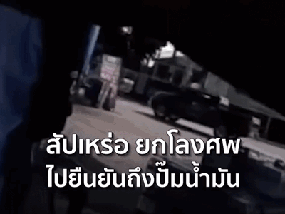 Thái Lan: Bị từ chối bán dầu, người đàn ông quay lại với quan tài chứa thi thể