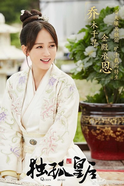 "Độc Cô hoàng hậu" -bộ phim khác lạ về bí mật hoàng cung - ảnh 5