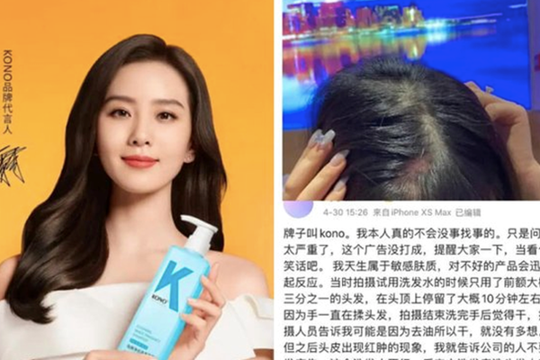 Các nghệ sĩ của Trung Quốc bị lên án vì quảng cáo sản phẩm kém chất lượng - Anh 1