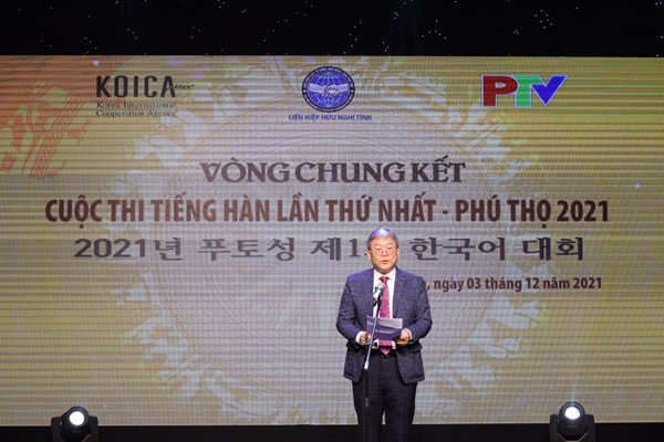 Chung kết Cuộc thi tiếng Hàn lần thứ nhất - Phú Thọ 2021 - Anh 2