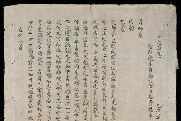 Xung quanh việc mất​​​​​​​ hàng chục cuốn sách cổ tại Viện Nghiên cứu Hán Nôm: “biến mất”cách đây gần 5 năm mới phát hiện? - Anh 2