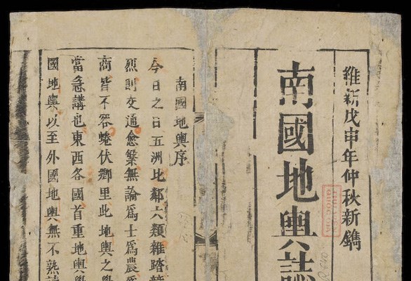 Xung quanh việc mất​​​​​​​ hàng chục cuốn sách cổ tại Viện Nghiên cứu Hán Nôm: “biến mất”cách đây gần 5 năm mới phát hiện? - Anh 1