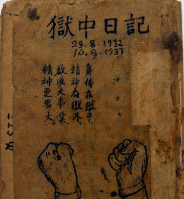 80 năm Nhật ký trong tù (1943-2023): Sáng ngời cốt cách văn hóa của người chiến sĩ cộng sản - Anh 1