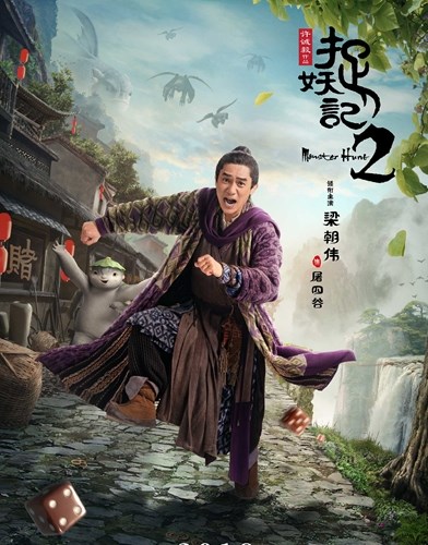 Hé lộ những nhân vật mới trong “Truy lùng quái yêu 2” - Anh 1