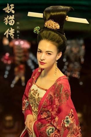 Đạo diễn Trần Khải Ca tái xuất với  Yêu miêu truyện - Anh 1
