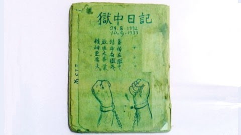 80 năm “Nhật ký trong tù”: Những giá trị bền vững, sức lan toả sâu rộng - Anh 4